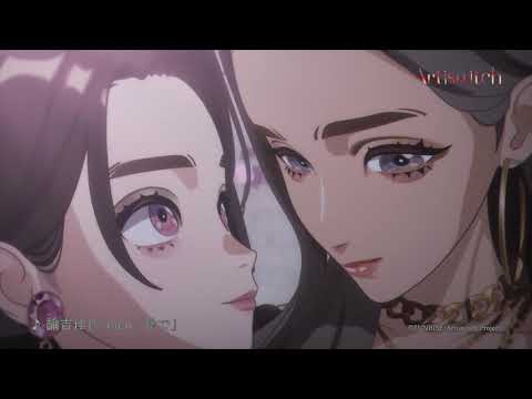 【MV】諭吉佳作/men「絵で」 本編映像ver. Artiswitch（アーティスウィッチ） Yukichikasaku/men「Ede」