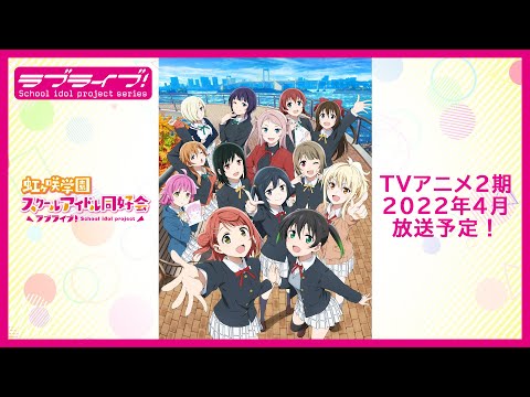 Love Live Nijigasaki High Season 2 Cast Visual Debut News7h