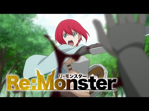【第1弾PV】2024年4月放送開始！！TVアニメ「Re:Monster」
