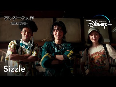 Dragons of Wonderhatch｜Sizzle｜Disney+