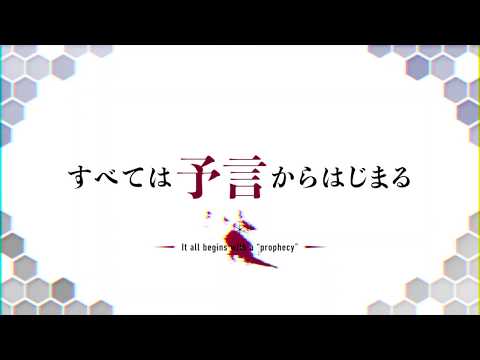 TVアニメ「禍つヴァールハイト -ZUERST-」ティザーPV