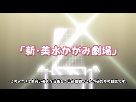 TVアニメ「まえせつ！」ティザーPV