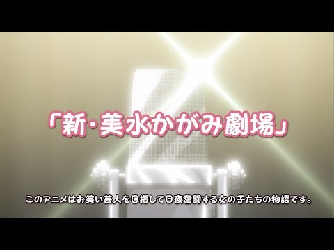 TVアニメ「まえせつ！」ティザーPV