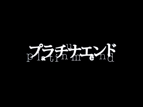 TVアニメ『プラチナエンド』ティザーPV