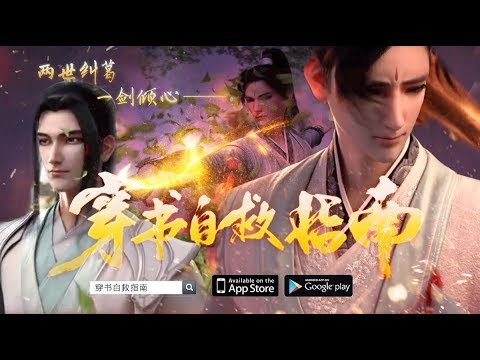 《穿书自救指南》【BL Novel】30&quot;PV [HD] at 3D AKA: &quot;The Scum Villain’s Self-Saving System&quot;* [ENG / ESP SUBS]