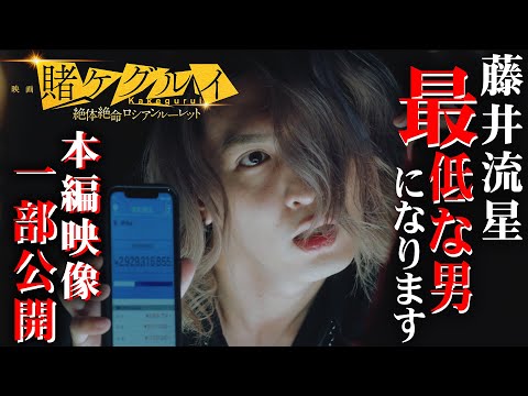 【賭ケグルイ】本編映像を一部公開！視鬼神真玄/藤井流星VS皇伊月/松田るか