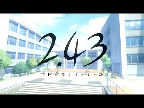 TVアニメ「2.43　清陰高校男子バレー部」キャラクター紹介PV 　2021年1月放送予定！