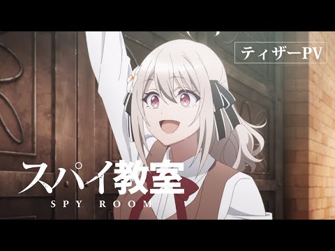 Spy Kyoushitsu - Sibylla protagoniza nuevos promocionales para el anime