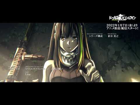 アニメ『ドールズフロントライン』オープニング映像（先行公開）/Girls&#039; Frontline the Animation: OP movie