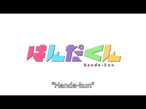 【Animation】handa-kun (Trailer)【English subtitles】