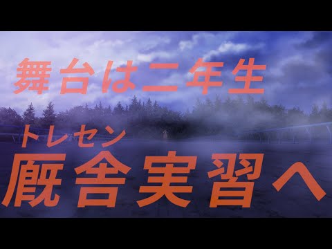 アニメ「群青のファンファーレ」トレセン編PV