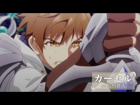 [TVA] 10/2放送開始「キングスレイド 意志を継ぐものたち」
