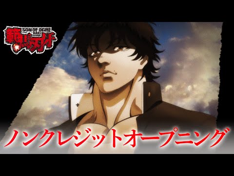 アニメ『範馬刃牙』ノンクレジットOP「Treasure Pleasure」GRANRODEO│”BAKI HANMA” Opening(2021)