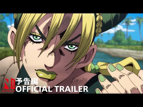 JoJo&#039;s Bizarre Adventure STONE OCEAN | Official Trailer #4 | Netflix