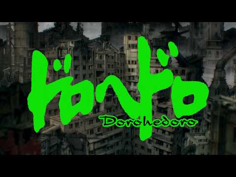 TVアニメ『ドロヘドロ』PV