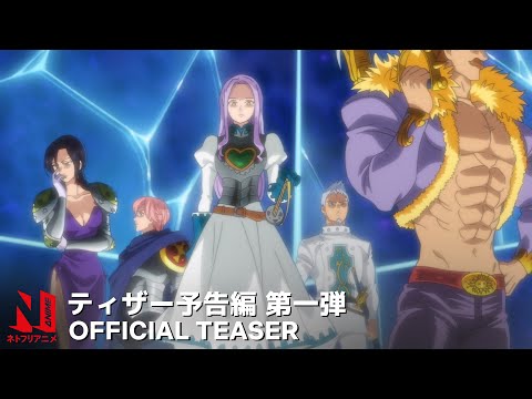 The Seven Deadly Sins: Dragon&#039;s Judgement | Teaser Trailer | Netflix