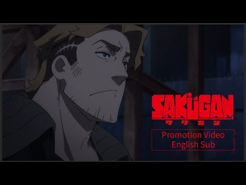 SAKUGAN (2021) - Official Teaser Trailer | English Sub