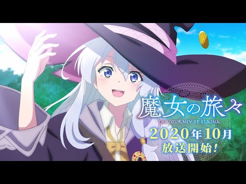 TVアニメ『魔女の旅々』PV第２弾（2020年10月放送開始！）