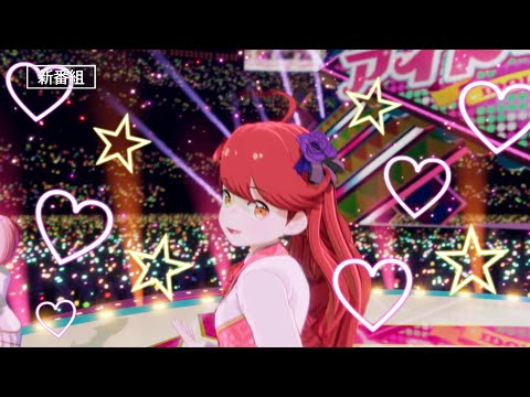 アニメ『アイドールズ！』PV 2021年1月8日(金)放送開始！