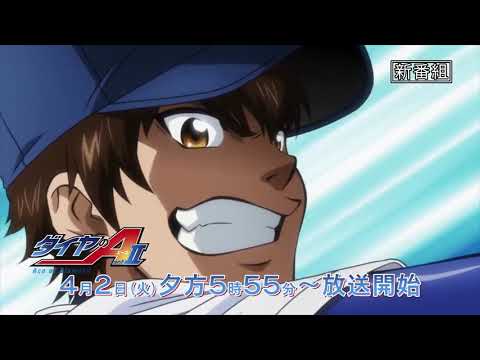 Ace of Diamond Act (ll) official trailer