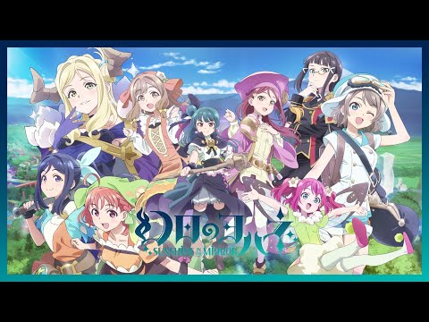 『幻日のヨハネ -SUNSHINE in the MIRROR-』シリーズアニメ制作決定ティザーPV
