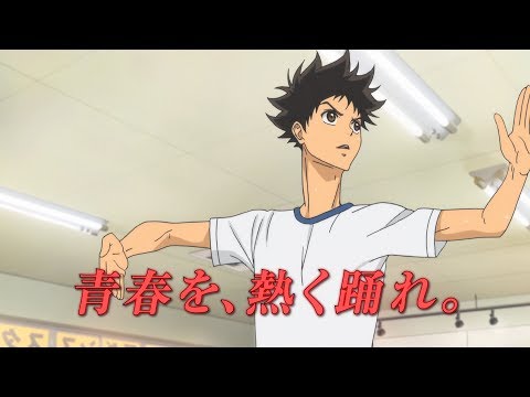 TVアニメ「ボールルームへようこそ」 第５弾PV