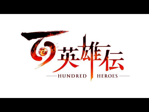 「幻想水滸伝」シリーズのクリエイターによる新作RPG『百英雄伝』ティーザー映像