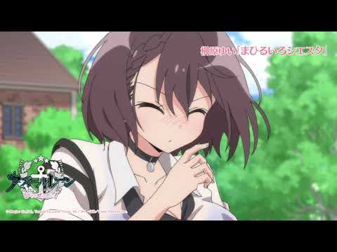 TVアニメ『アズールレーン びそくぜんしんっ！』主題歌紹介PV