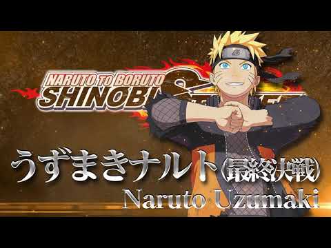 NARUTO TO BORUTO: SHINOBI STRIKER – Naruto Uzumaki (Last Battle)