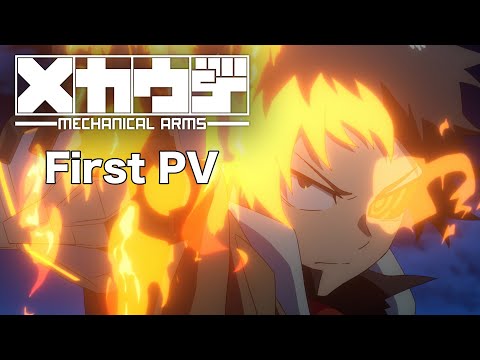 Mecha-Ude　First PV [Begins 2024]