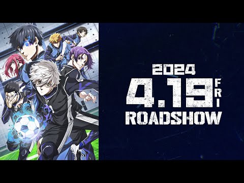 劇場版ブルーロック -EPIOSODE 凪-　予告編　【2024年4月19日公開】