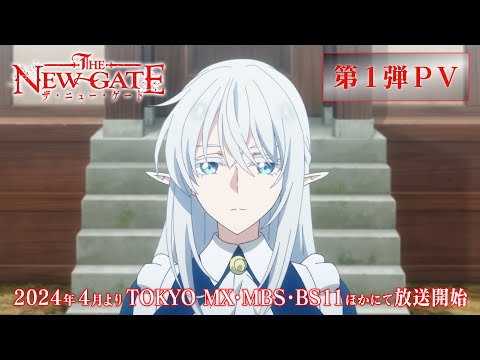 TVアニメ「THE NEW GATE」第1弾PV／2024年4月より放送開始
