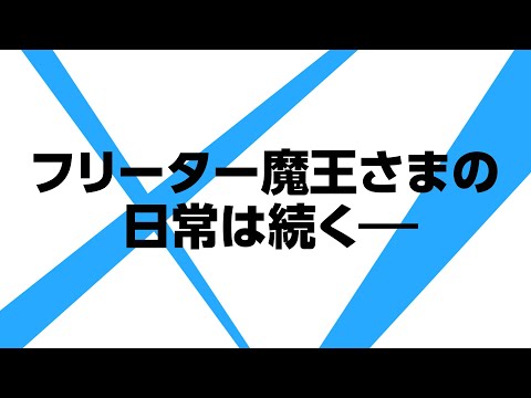TVアニメ「はたらく魔王さま！！」2nd Season 2023年7月放送決定！！