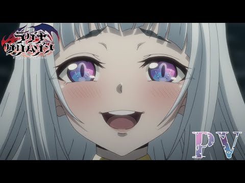 TVアニメ「ラグナクリムゾン」第3弾PV ｜2023.9.30 [Sat.] 25:00~ ONAIR！