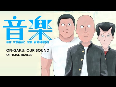 ON-GAKU: OUR SOUND [Subtitled Trailer, GKIDS] - Coming Soon