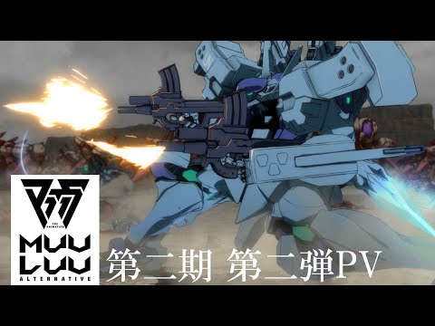 TVアニメ『マブラヴ オルタネイティヴ』第二期 第二弾PV