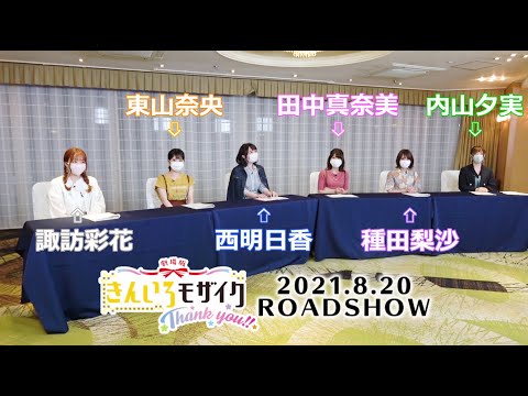 劇場版「きんいろモザイクThank You!!」魅力紹介！2021年8月20日公開です！