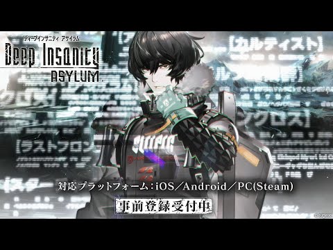 ゲーム『Deep Insanity ASYLUM』ティザーPV
