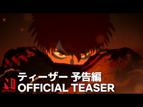 Spriggan | Official Teaser #3 | Netflix Anime