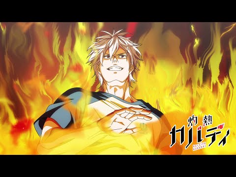TVアニメ「灼熱カバディ」アニメ本PV