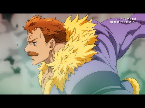 TVアニメ新シリーズ『七つの大罪 憤怒の審判」OP曲入りプロモーション映像公開！