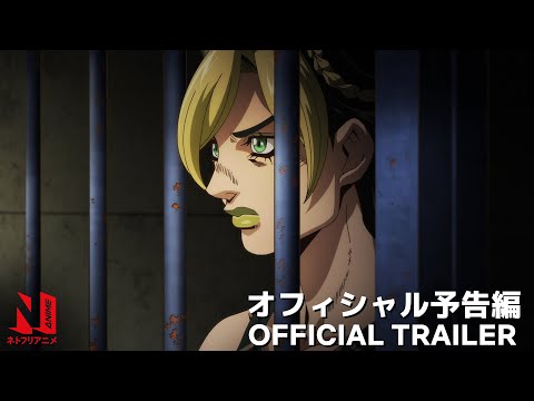 JoJo’s Bizarre Adventure STONE OCEAN | Official Trailer | Netflix Anime