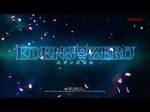 「エデンズゼロ（EDENS ZERO）」 ゲーム化プロジェクト ティザー映像