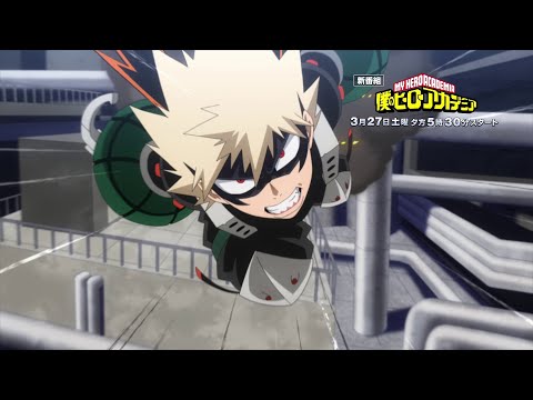 『僕のヒーローアカデミア』5期PRムービー／爆豪Ver.[OPテーマ：「No.1」DISH// ] ＆ お茶子Ver.[EDテーマ：「足跡」the peggies ]