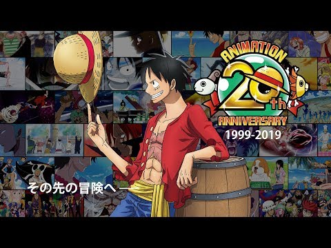 アニメ「ONE PIECE」20周年スタートPV～1999-2019～