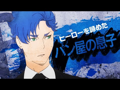 オリジナルTVアニメ「東京24区」三原色PV（B：蒼生シュウタver.）
