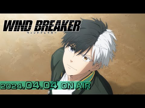 TVアニメ「WIND BREAKER」本PV | 2024.04.04 ON AIR