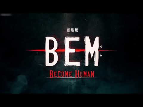 BEM Movie: Become Human Official Trailer