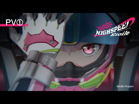 TVアニメ『HIGHSPEED Étoile』（ハイスピードエトワール）PV①