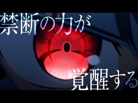 TVアニメ『暴食のベルセルク』2023年10月放送開始！ ティザーPV 第2弾